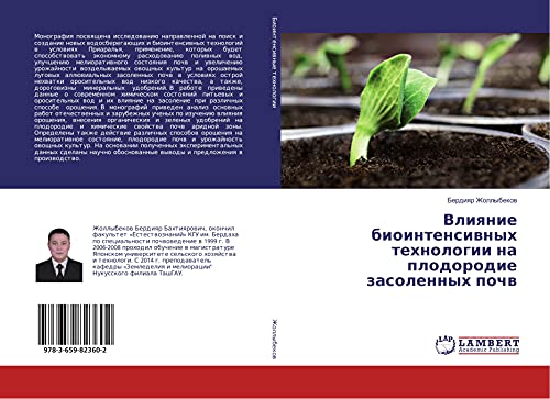 Vliqnie biointensiwnyh tehnologii na plodorodie zasolennyh pochw