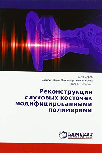Rekonstrukciq sluhowyh kostochek modificirowannymi polimerami
