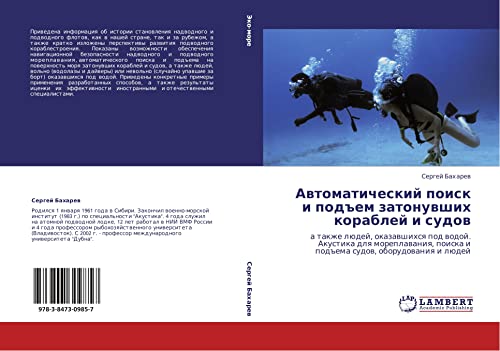 Avtomaticheskiy poisk i podem zatonuvshikh korabley i sudov: a takzhe lyudey, okazavshikhsya pod vodoy. Akustika dlya moreplavaniya, poiska i podema ... poiska i pod#ema sudow, oborudowaniq i lüdej