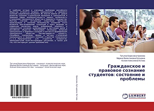 Grazhdanskoe i prawowoe soznanie studentow: sostoqnie i problemy