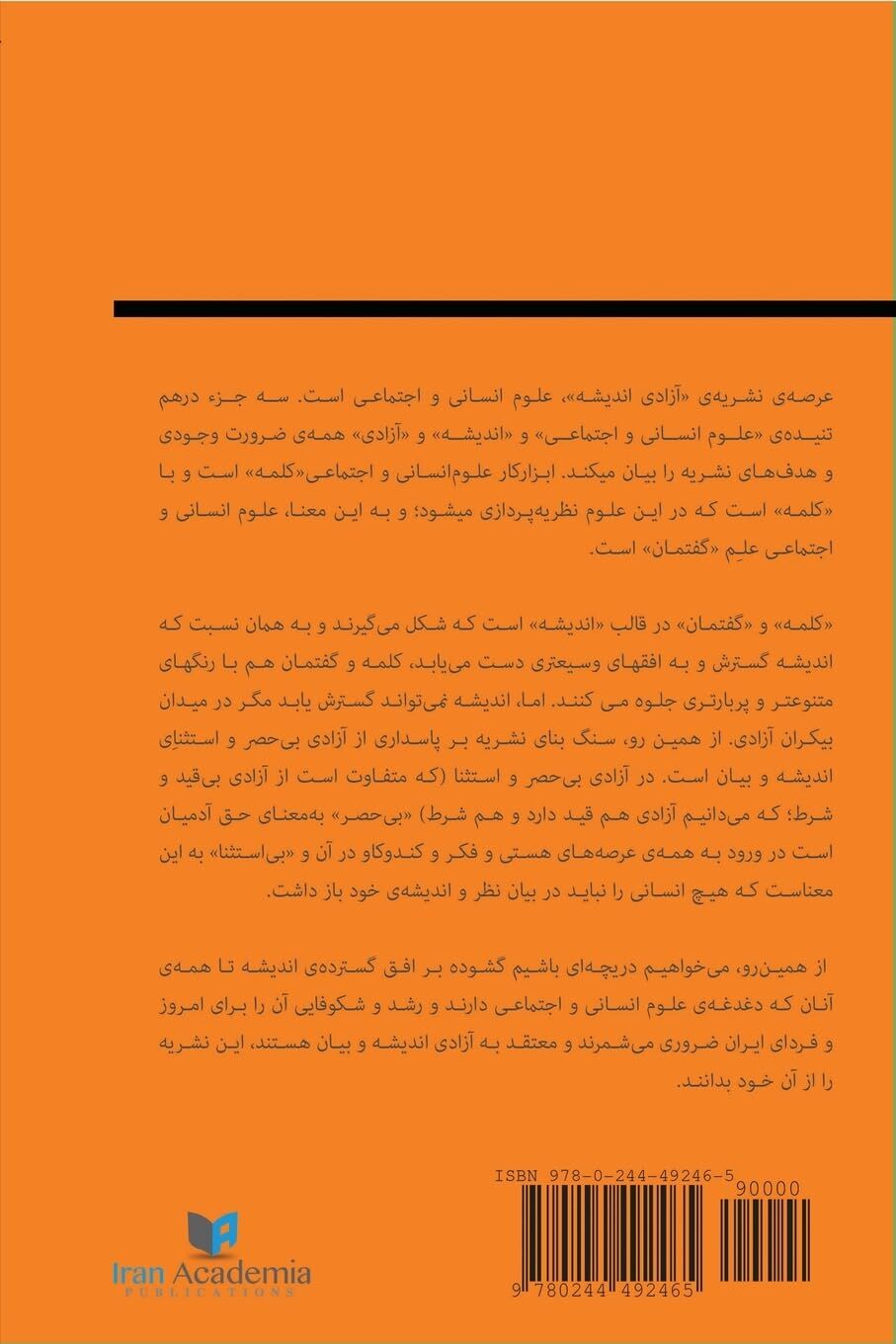 Azadi Andisheh Journal, No 4