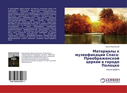 Ivanovskaya, I: Materialy k muzeefikacii Spaso-Preobrazhensk: monografiq