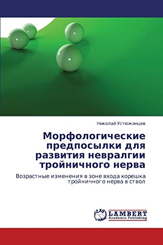 Морфологические предпосылки для развития невралгии тройничного нерва: Возрастные изменения в зоне входа корешка тройничного нерва в ствол: Vozrastnye ... whoda koreshka trojnichnogo nerwa w stwol