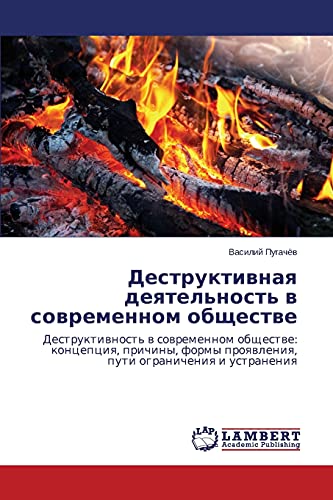 Destruktivnaya deyatel'nost' v sovremennom obshchestve: Destruktivnost' v sovremennom obshchestve: kontseptsiya, prichiny, formy proyavleniya, puti ... proqwleniq, puti ogranicheniq i ustraneniq