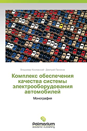 Kompleks obespecheniya kachestva sistemy elektrooborudovaniya avtomobiley: Monografiya: Monografiq
