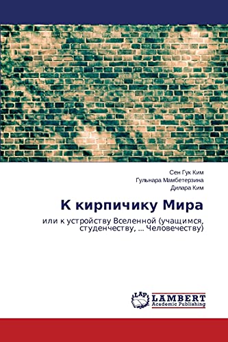 K kirpichiku Mira: ili k ustroystvu Vselennoy (uchashchimsya, studenchestvu, ... Chelovechestvu): ili k ustrojstwu Vselennoj (uchaschimsq, studenchestwu, ... Chelowechestwu)