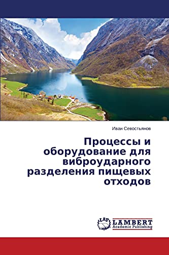 Protsessy i oborudovanie dlya vibroudarnogo razdeleniya pishchevykh otkhodov