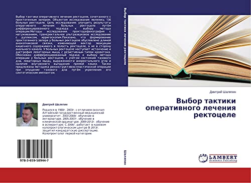Vybor taktiki operatiwnogo lecheniq rektocele