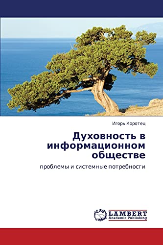 Duhownost' w informacionnom obschestwe: problemy i sistemnye potrebnosti