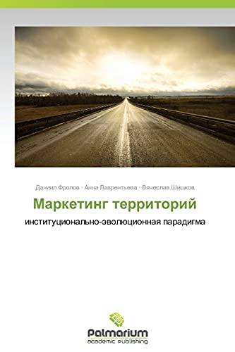 Marketing territoriy: institutsional'no-evolyutsionnaya paradigma: institucional'no-äwolücionnaq paradigma