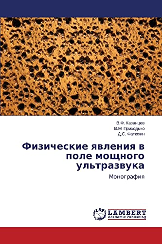 Fizicheskie yavleniya v pole moshchnogo ul'trazvuka: Monografiya