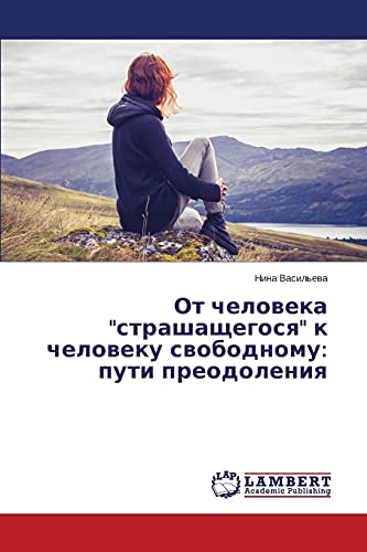 Ot cheloweka strashaschegosq k cheloweku swobodnomu: puti preodoleniq: пути преодоления