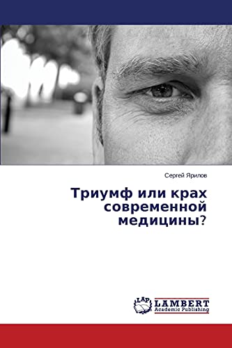 Triumf ili krakh sovremennoy meditsiny?