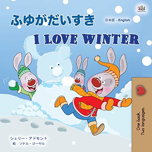 I Love Winter (Japanese English Bilingual Children's Book) (Japanese English Bilingual Collection)