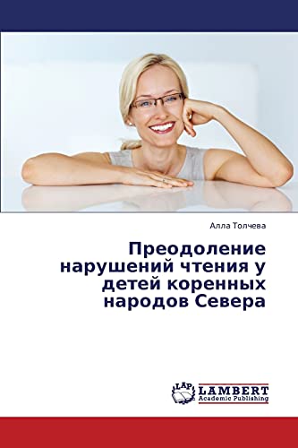 Preodolenie narusheniy chteniya u detey korennykh narodov Severa