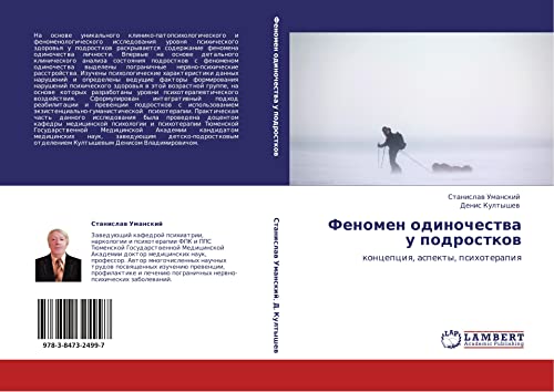 Fenomen odinochestva u podrostkov: kontseptsiya, aspekty, psikhoterapiya: koncepciq, aspekty, psihoterapiq
