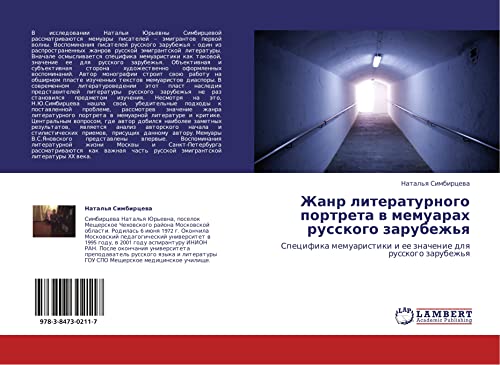 Zhanr literaturnogo portreta v memuarakh russkogo zarubezh'ya: Spetsifika memuaristiki i ee znachenie dlya russkogo zarubezh'ya: Specifika memuaristiki i ee znachenie dlq russkogo zarubezh'q