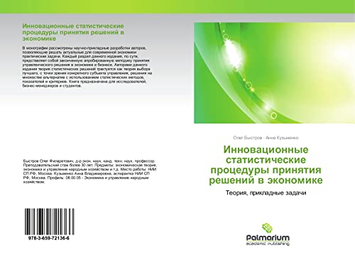 Bystrov, O: Innovacionnye statisticheskie procedury prinyati: Teoriq, prikladnye zadachi