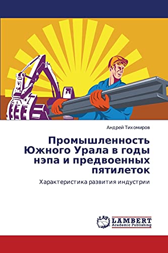 Promyshlennost' Yuzhnogo Urala v gody nepa i predvoennykh pyatiletok: Kharakteristika razvitiya industrii: Harakteristika razwitiq industrii