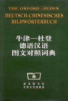 Deutsch-Chinesisches Bildwörterbuch
