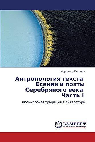 Antropologiya teksta. Esenin i poety Serebryanogo veka. Chast' II: Fol'klornaya traditsiya v literature: Fol'klornaq tradiciq w literature