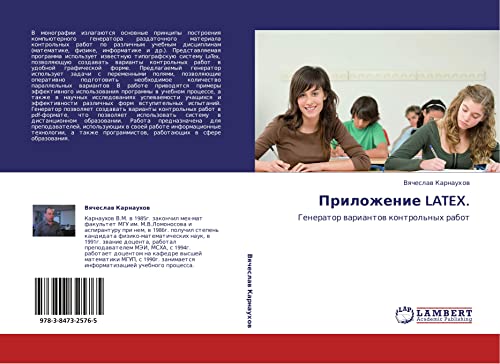 Prilozhenie LATEX.: Generator variantov kontrol'nykh rabot: Generator wariantow kontrol'nyh rabot