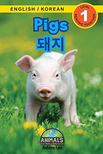 Pigs / ¿¿: Bilingual (English / Korean) (¿¿ / ¿¿¿) Animals That Make a Difference! (Engaging Readers, Level 1) (Animals That Make a Difference! ... / 한국, Band 7)