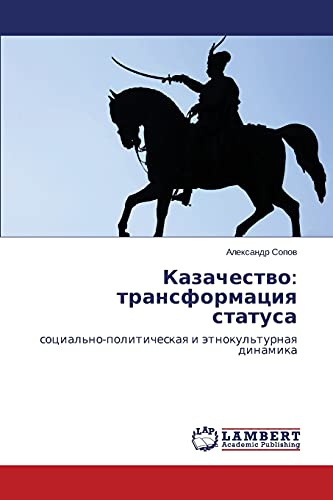 Kazachestvo: transformatsiya statusa: sotsial'no-politicheskaya i etnokul'turnaya dinamika: social'no-politicheskaq i ätnokul'turnaq dinamika