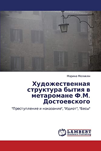 Khudozhestvennaya struktura bytiya v metaromane F.M. Dostoevskogo: Prestuplenie i nakazanie, Idiot, Besy