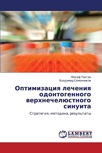 Optimizatsiya lecheniya odontogennogo verkhnechelyustnogo sinuita: Strategiya, metodika, rezul'taty: Strategiq, metodika, rezul'taty