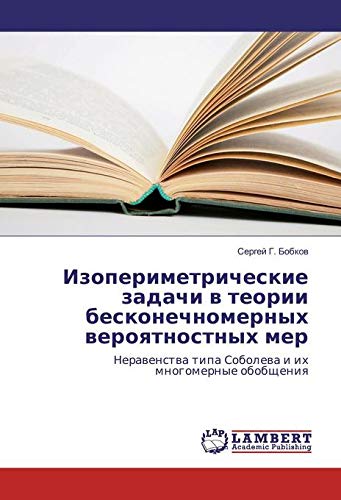 Bobkov, S: Izoperimetricheskie zadachi v teorii beskonechnom