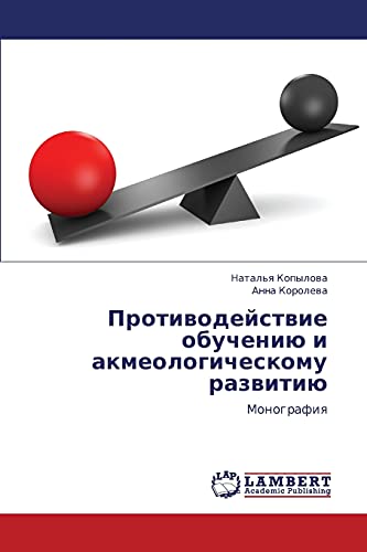 Protivodeystvie obucheniyu i akmeologicheskomu razvitiyu: Monografiya: Monografiq