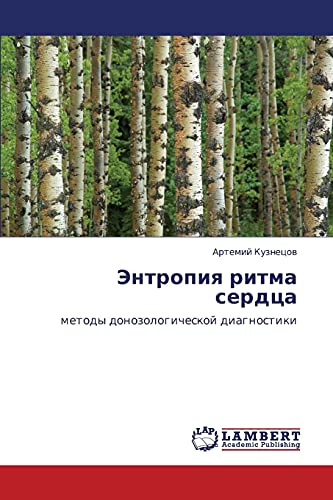 Entropiya ritma serdtsa: metody donozologicheskoy diagnostiki: metody donozologicheskoj diagnostiki