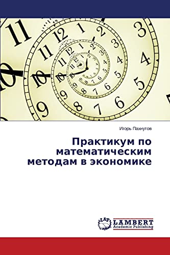 Praktikum po matematicheskim metodam w äkonomike