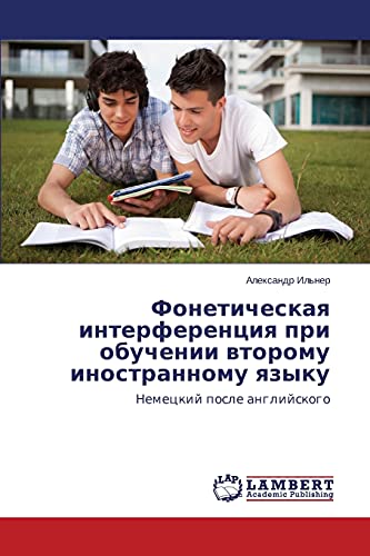 Foneticheskaya interferentsiya pri obuchenii vtoromu inostrannomu yazyku: Nemetskiy posle angliyskogo: Nemeckij posle anglijskogo