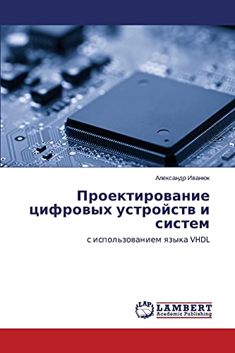 Proektirovanie tsifrovykh ustroystv i sistem: s ispol'zovaniem yazyka VHDL: s ispol'zowaniem qzyka VHDL