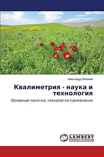 Kvalimetriya - nauka i tekhnologiya: Osnovnye ponyatiya, tekhnologiya primeneniya: Osnownye ponqtiq, tehnologiq primeneniq
