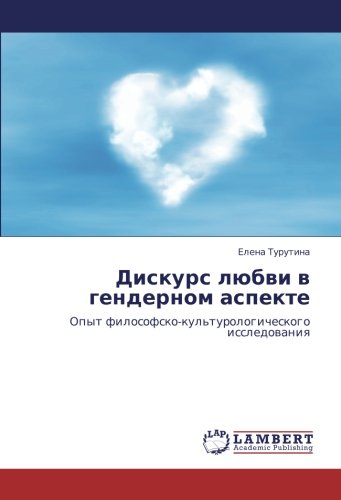 Дискурс любви в гендерном аспекте: Опыт философско-культурологического исследования: Opyt filosofsko-kul'turologicheskogo issledowaniq