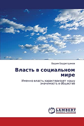 Vlast' v sotsial'nom mire: Imenno vlast' kharakterizuet nashu znachimost' v obshchestve: Imenno wlast' harakterizuet nashu znachimost' w obschestwe