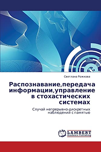 Raspoznavanie,peredacha informatsii,upravlenie v stokhasticheskikh sistemakh: Sluchay nepreryvno-diskretnykh nablyudeniy s pamyat'yu: Sluchaj neprerywno-diskretnyh nablüdenij s pamqt'ü