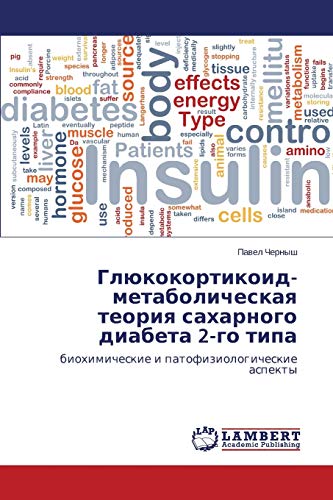 Glyukokortikoid-metabolicheskaya teoriya sakharnogo diabeta 2-go tipa: biokhimicheskie i patofiziologicheskie aspekty: biohimicheskie i patofiziologicheskie aspekty