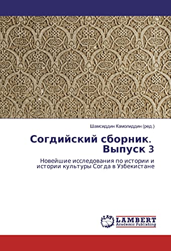 Sogdijskij sbornik. Vypusk 3: Novejshie issledovaniya po istorii i istorii kul'tury Sogda v Uzbekistane