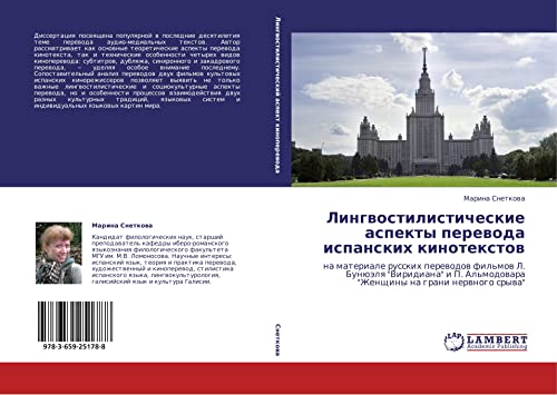 Lingvostilisticheskie aspekty perevoda ispanskikh kinotekstov: na materiale russkikh perevodov fil'mov L. Bunyuelya Viridiana i P. Al'modovara ... Zhenschiny na grani nerwnogo srywa