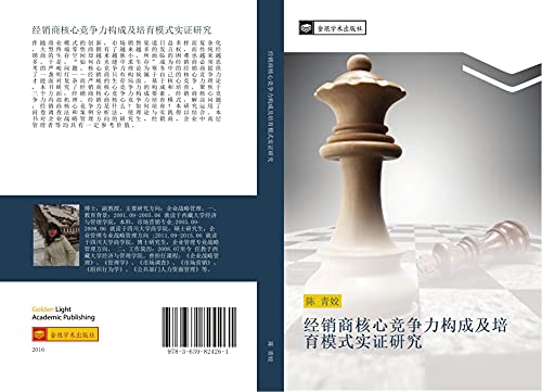 jing xiao shang he xin jing zheng li gou cheng ji pei yu mo shi shi zheng yan jiu