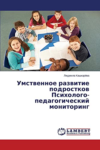 Umstvennoe razvitie podrostkov Psikhologo-pedagogicheskiy monitoring