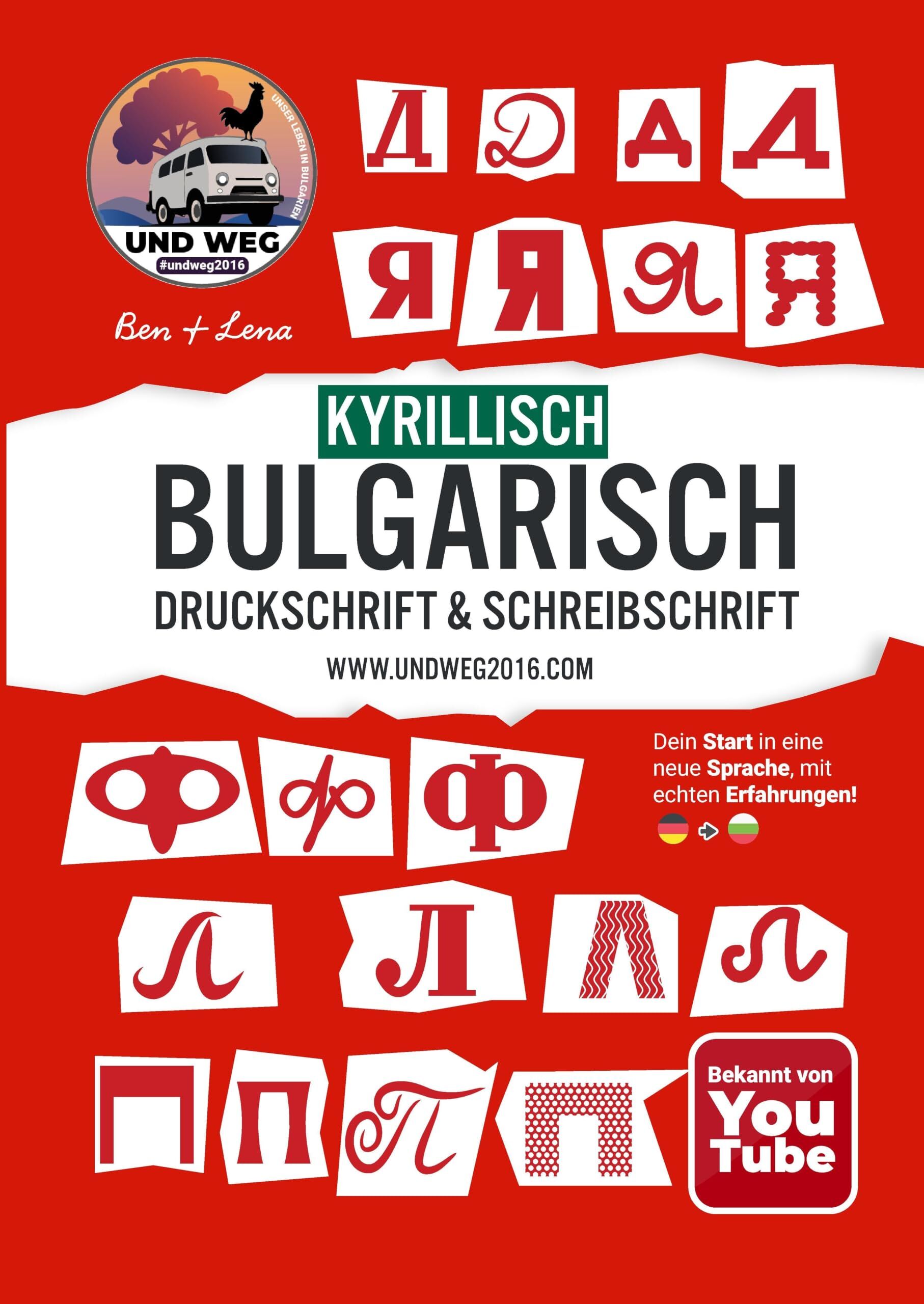 Kyrillisch / Bulgarisch schreiben lernen