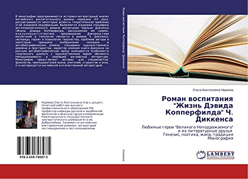 Roman wospitaniq Zhizn' Däwida Kopperfilda Ch. Dikkensa: Lübimye geroi Velikogo Nepodrazhaemogo i ih literaturnye druz'q Genezis, poätika, zhanr, tradiciq Monografiq