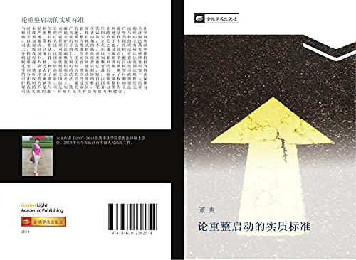 lun zhong zheng qi dong de shi zhi biao zhun