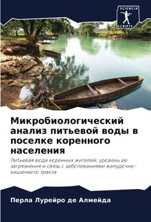 Микробиологический анализ питьевой воды в поселке коренного населения: Питьевая вода коренных жителей, уровень ее загрязнения и связь с заболеваниями ... zabolewaniqmi zheludochno-kishechnogo trakta