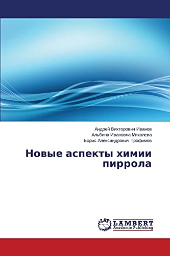 Novye aspekty khimii pirrola